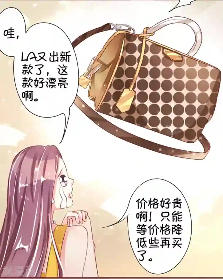 王爵的恋爱物语第38话