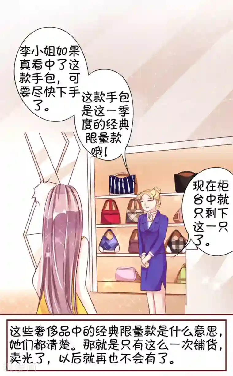 王爵的恋爱物语第38话