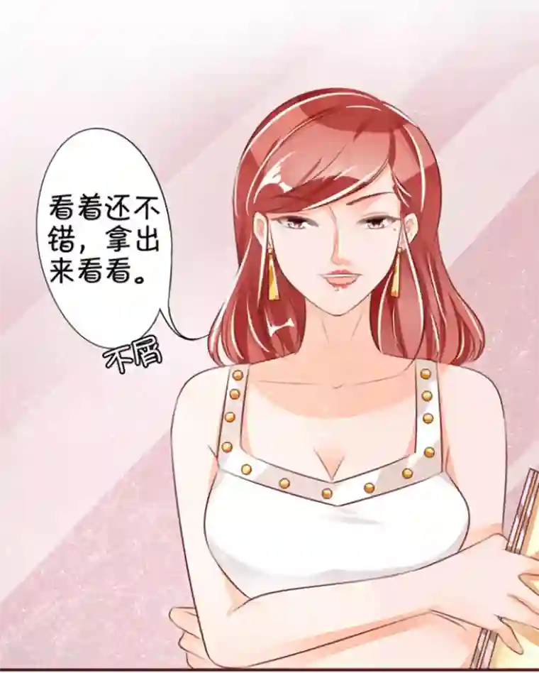 王爵的恋爱物语第38话