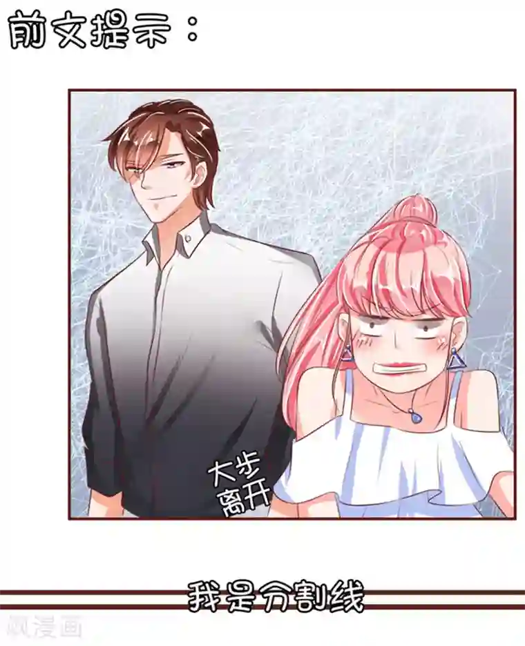 王爵的恋爱物语第38话