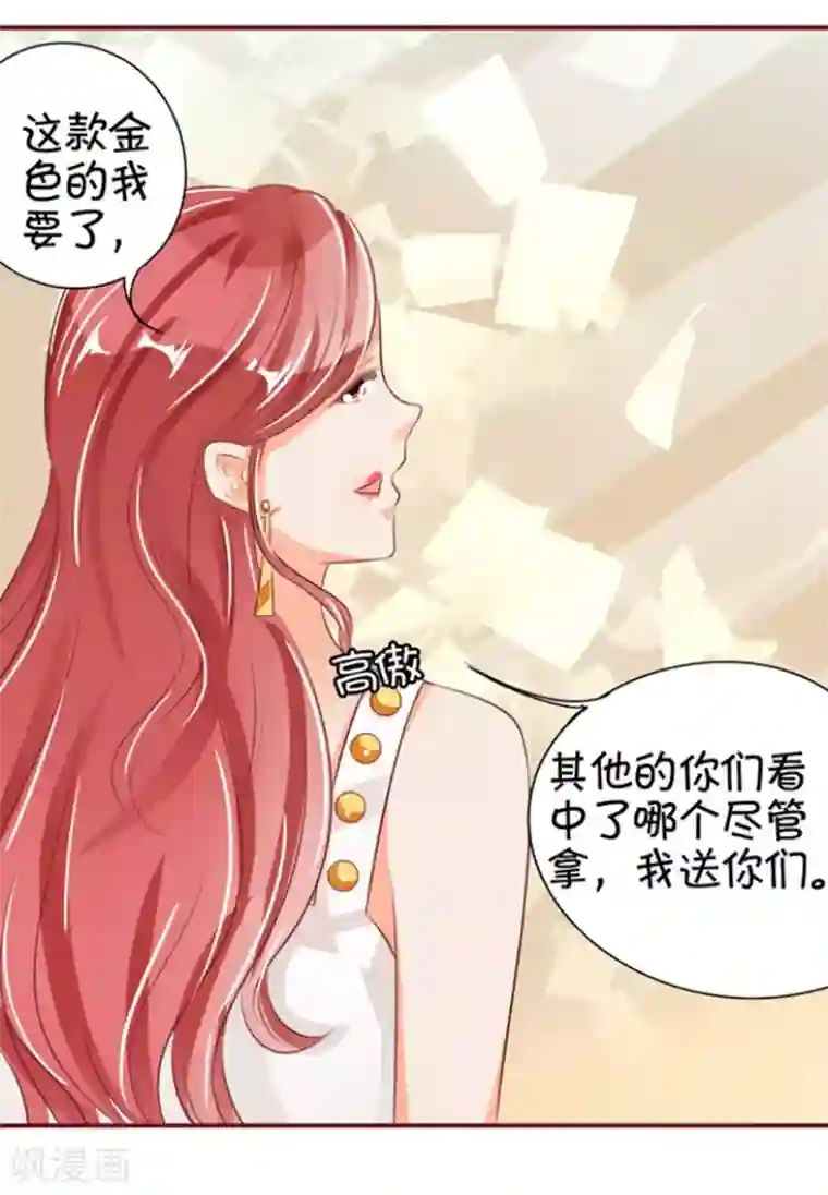 王爵的恋爱物语第38话