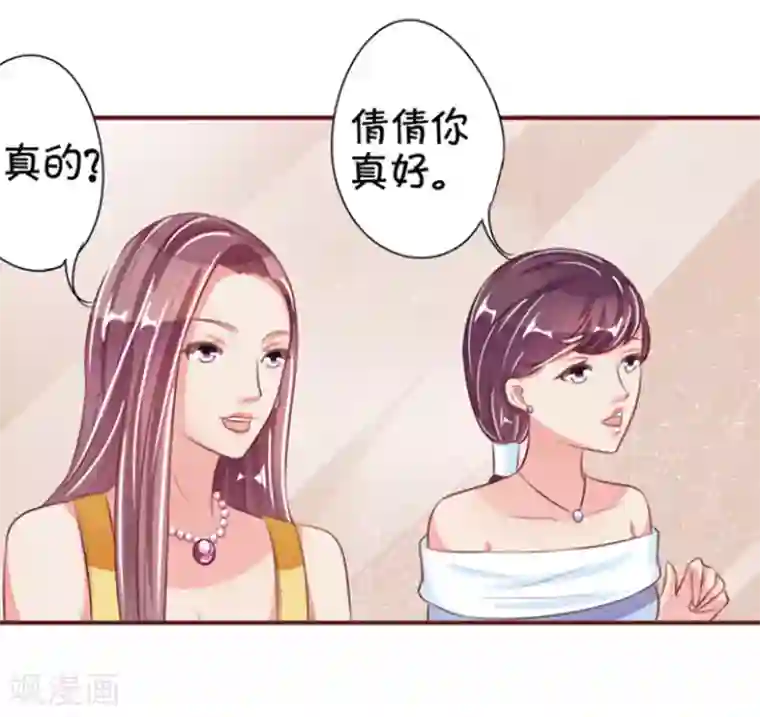 王爵的恋爱物语第38话