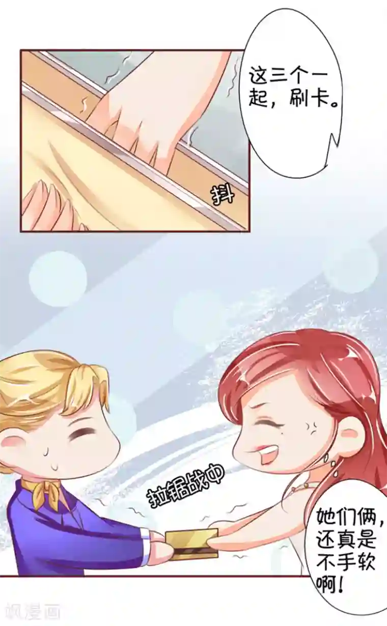 王爵的恋爱物语第38话