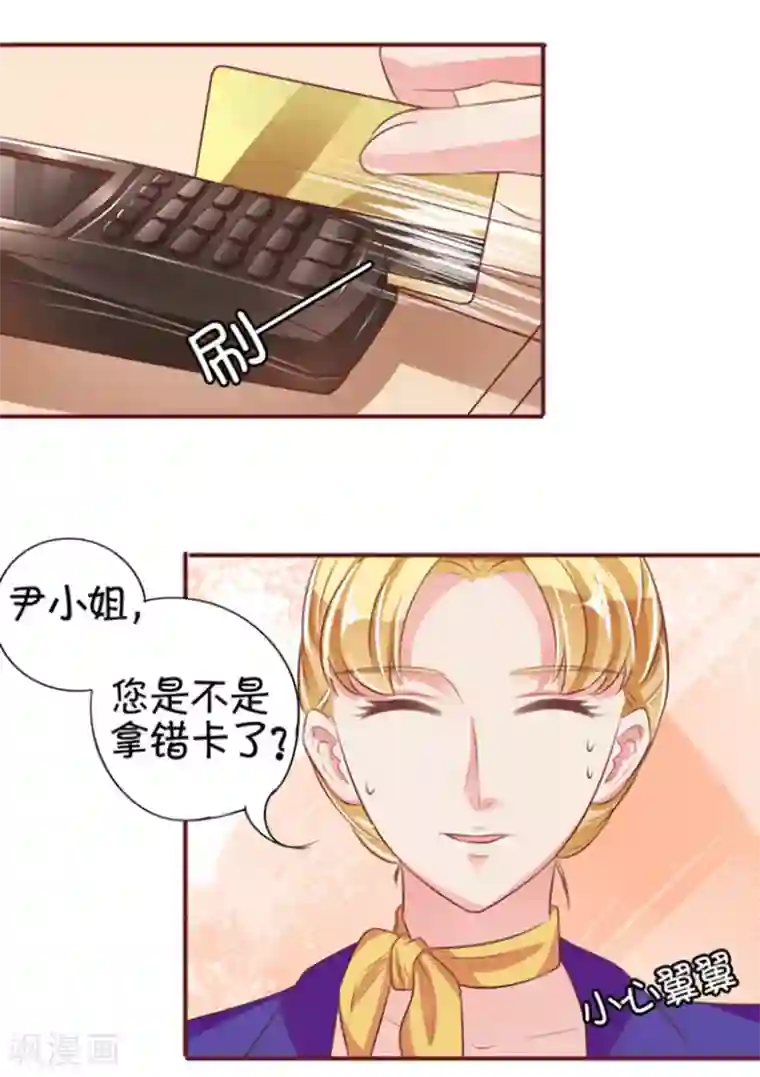 王爵的恋爱物语第38话