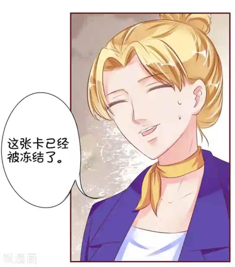 王爵的恋爱物语第38话