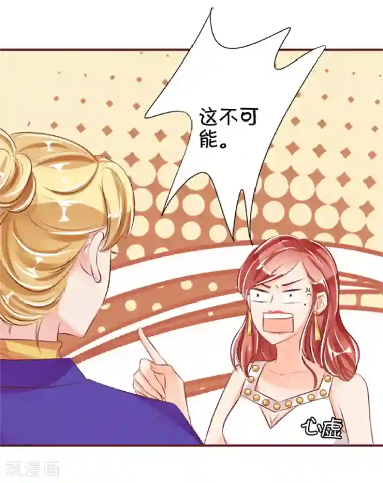 王爵的恋爱物语第38话