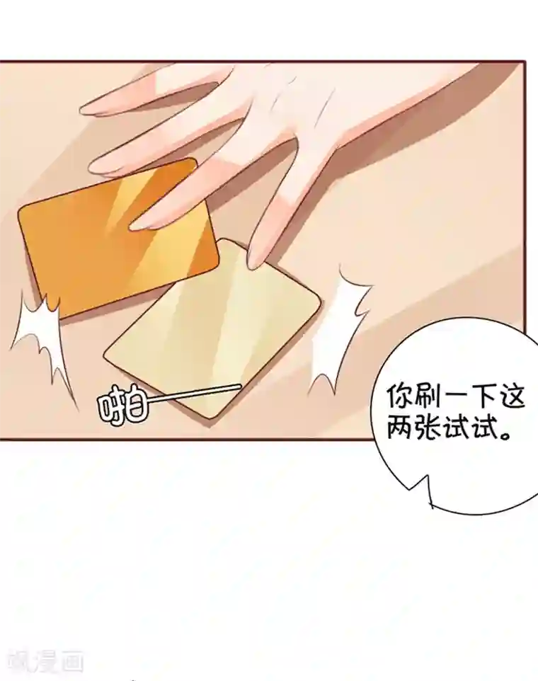 王爵的恋爱物语第38话