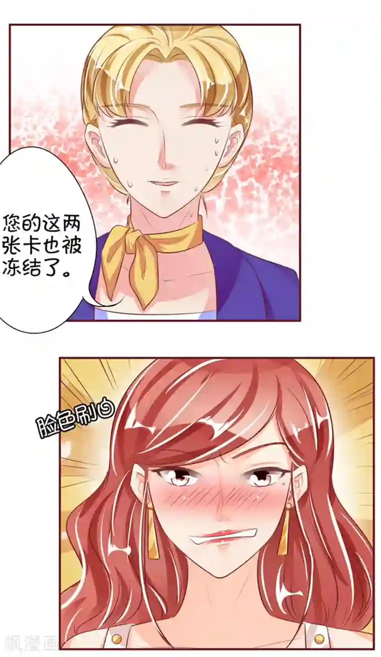 王爵的恋爱物语第38话