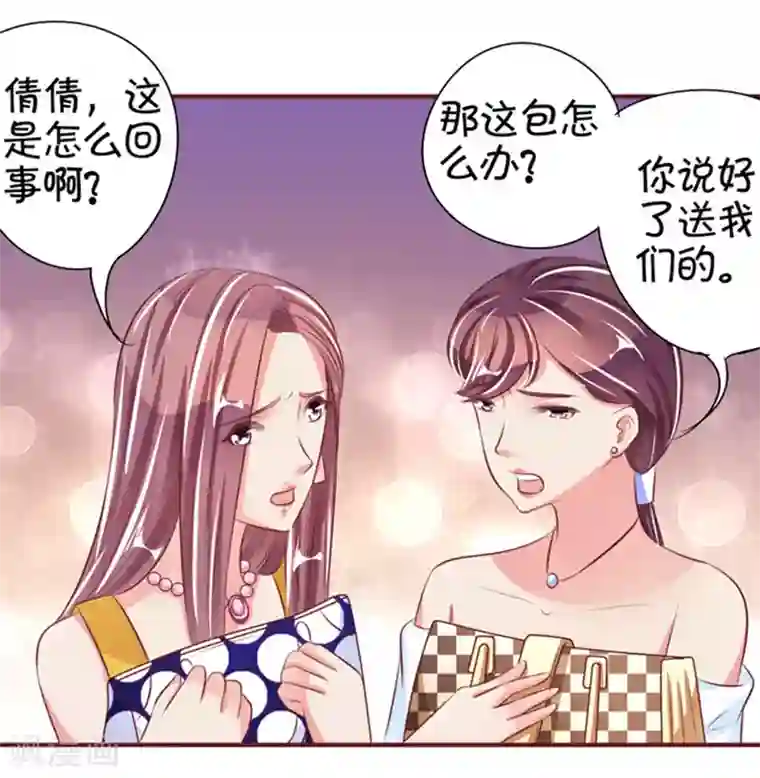 王爵的恋爱物语第38话