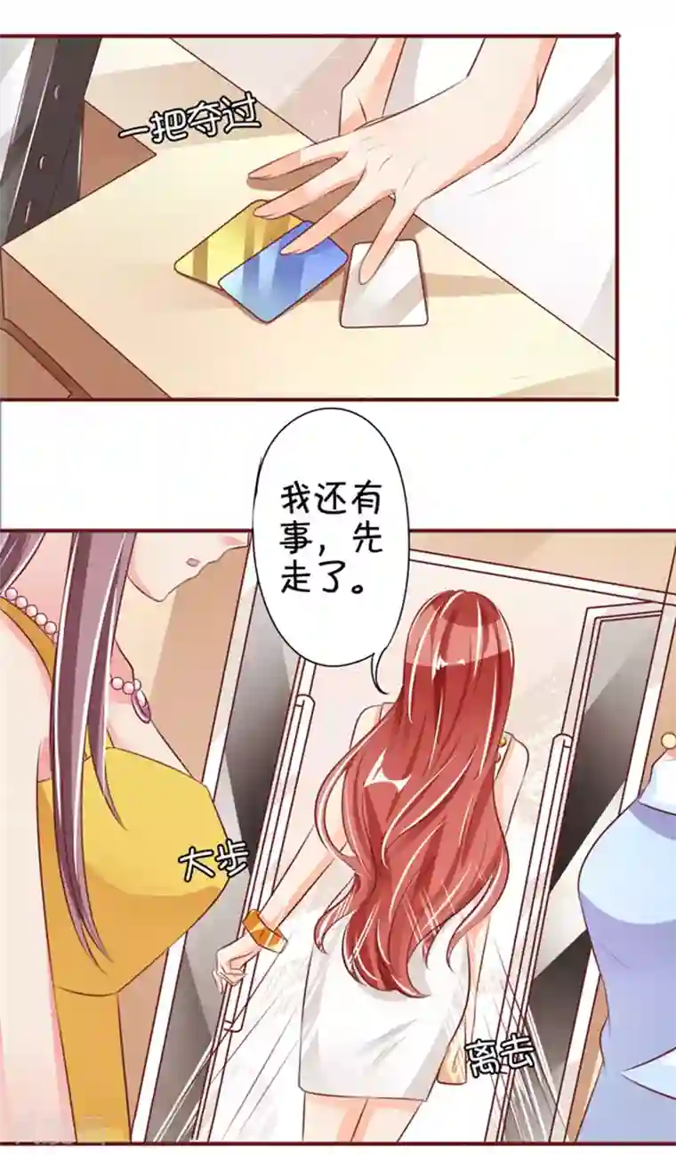 王爵的恋爱物语第38话