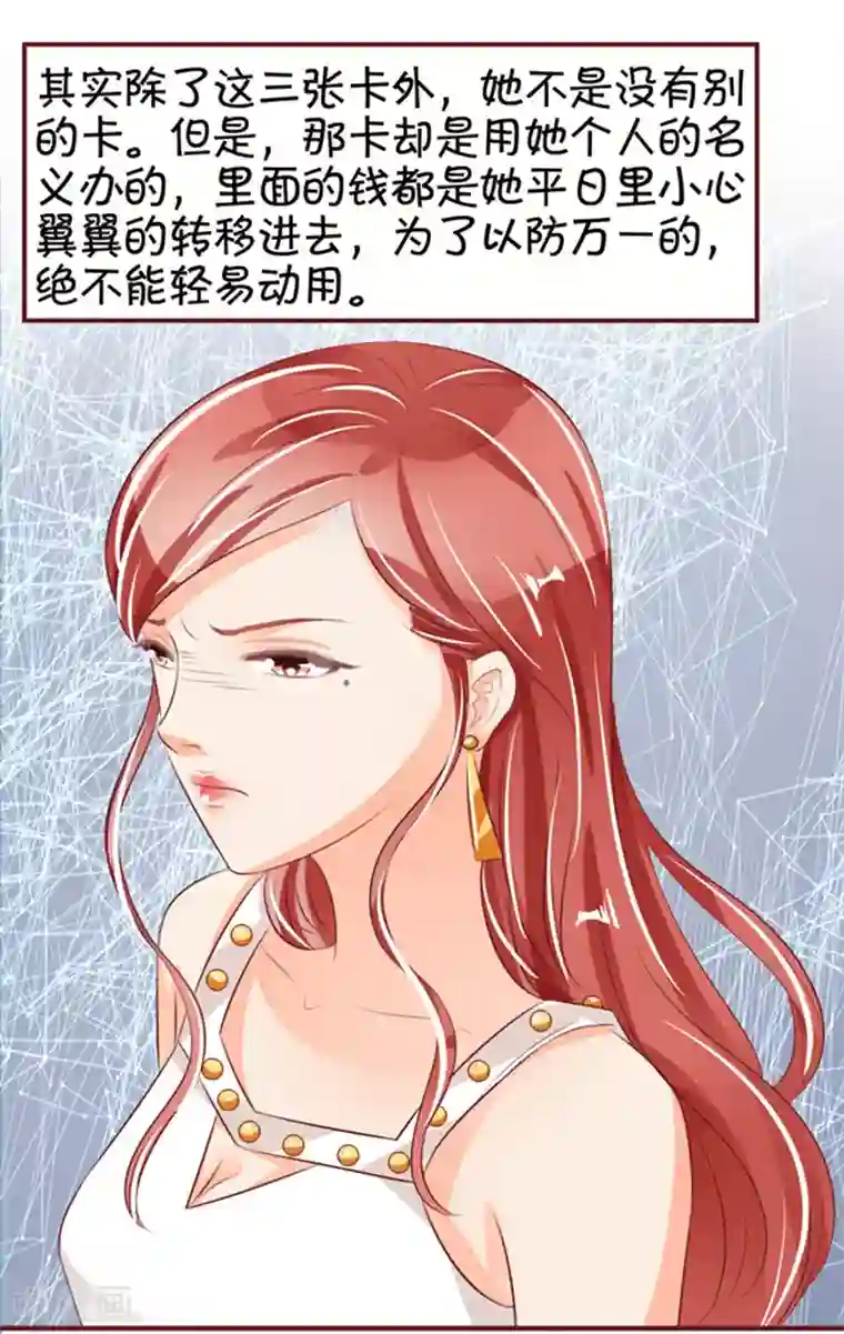 王爵的恋爱物语第38话