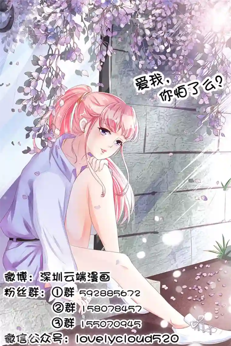 王爵的恋爱物语第38话