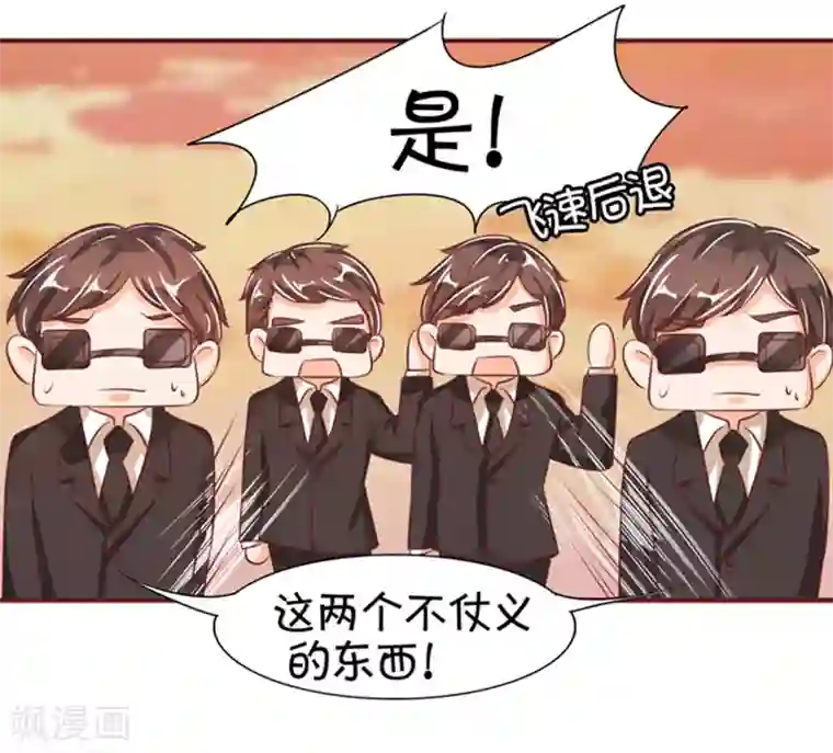 王爵的恋爱物语第38话