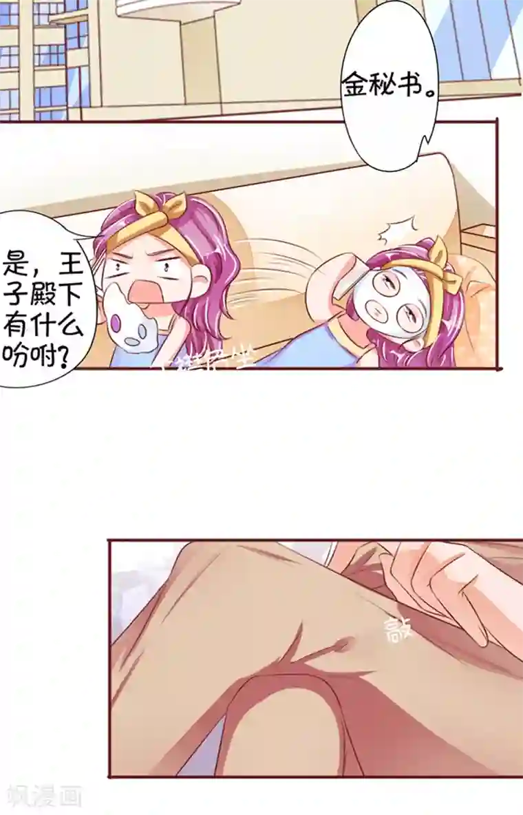 王爵的恋爱物语第38话