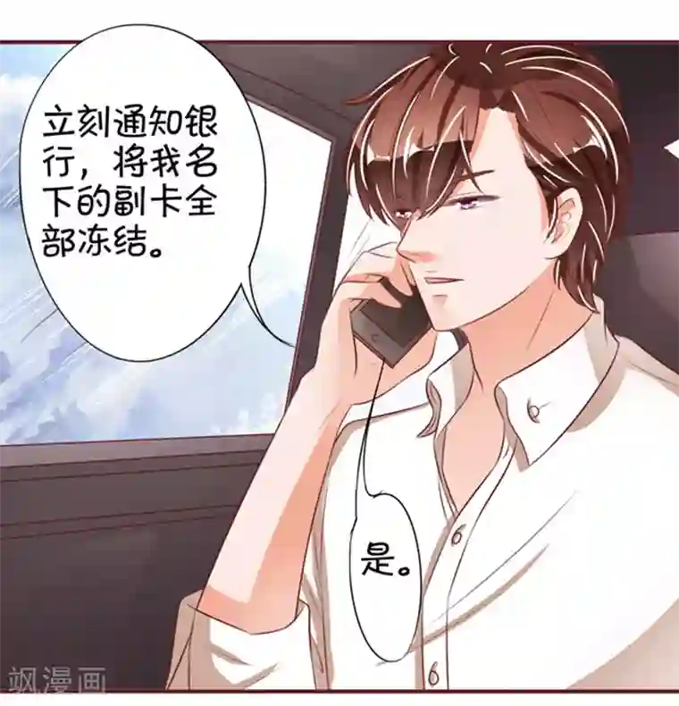 王爵的恋爱物语第38话