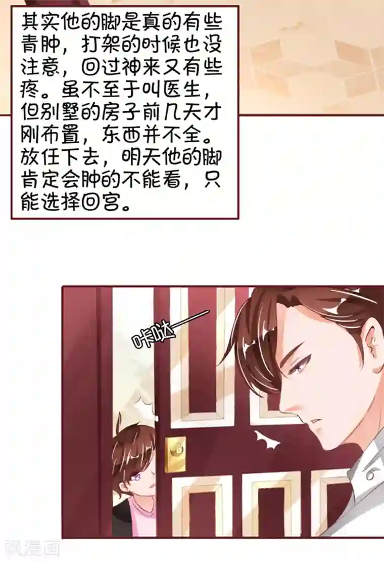 王爵的恋爱物语第39话