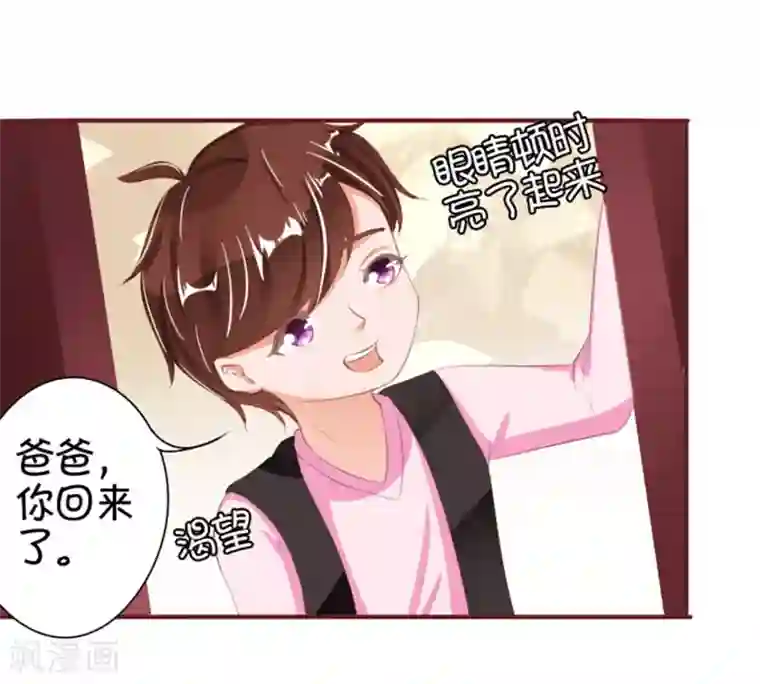 王爵的恋爱物语第39话