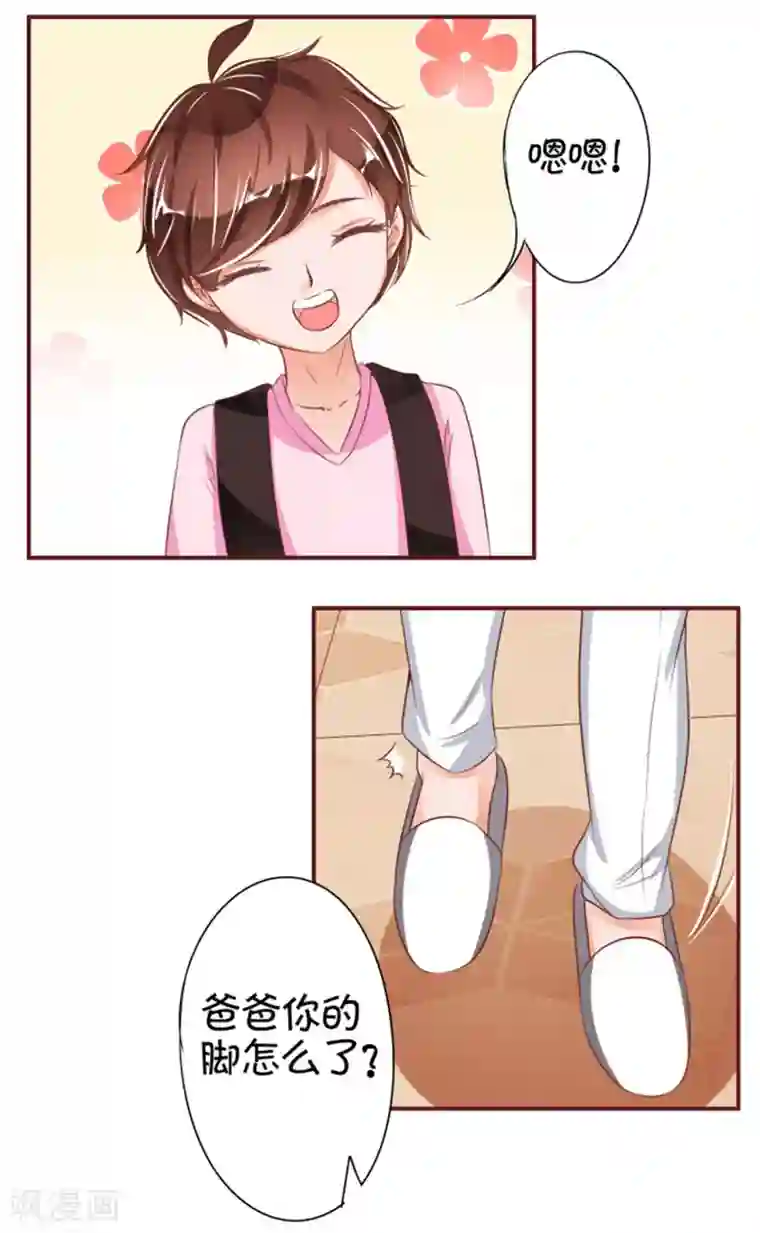 王爵的恋爱物语第39话