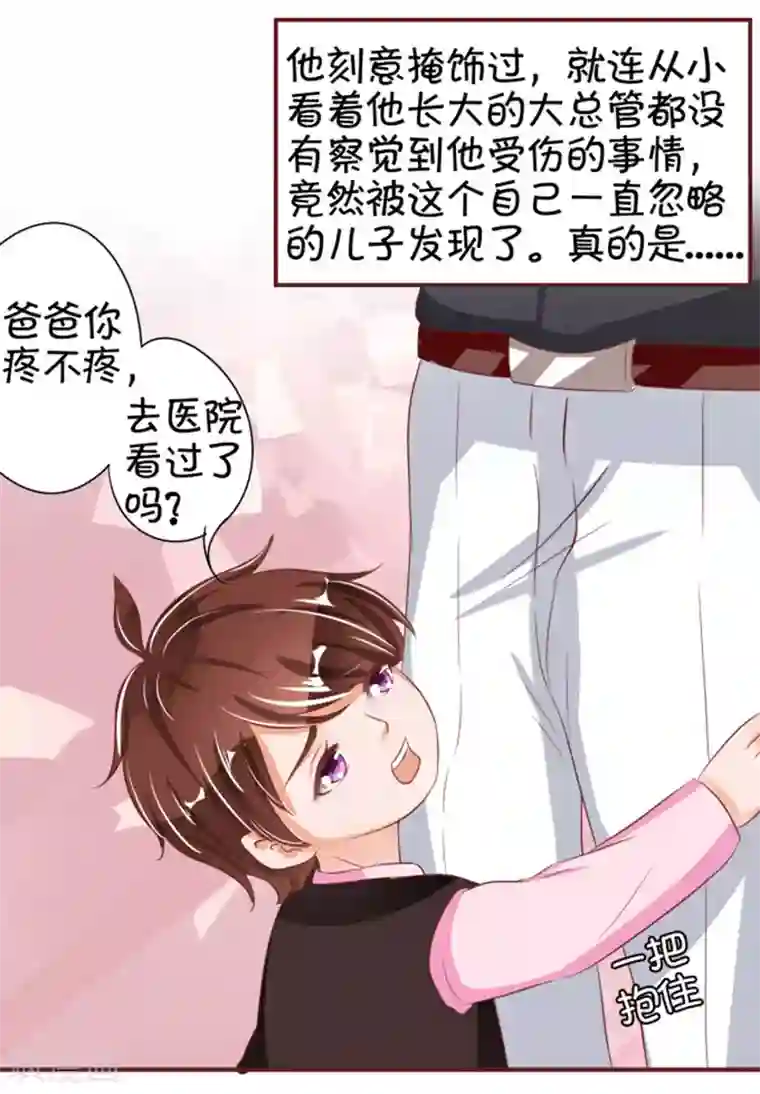 王爵的恋爱物语第39话