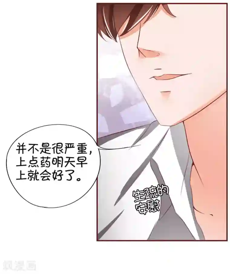 王爵的恋爱物语第39话