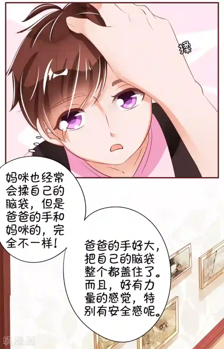 王爵的恋爱物语第39话