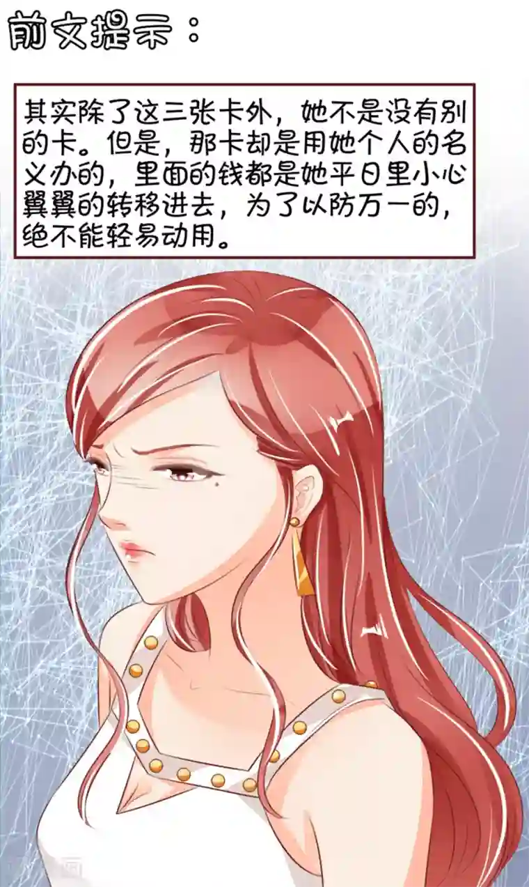 王爵的恋爱物语第39话