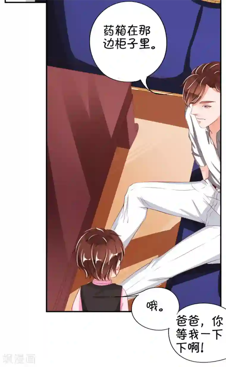 王爵的恋爱物语第39话