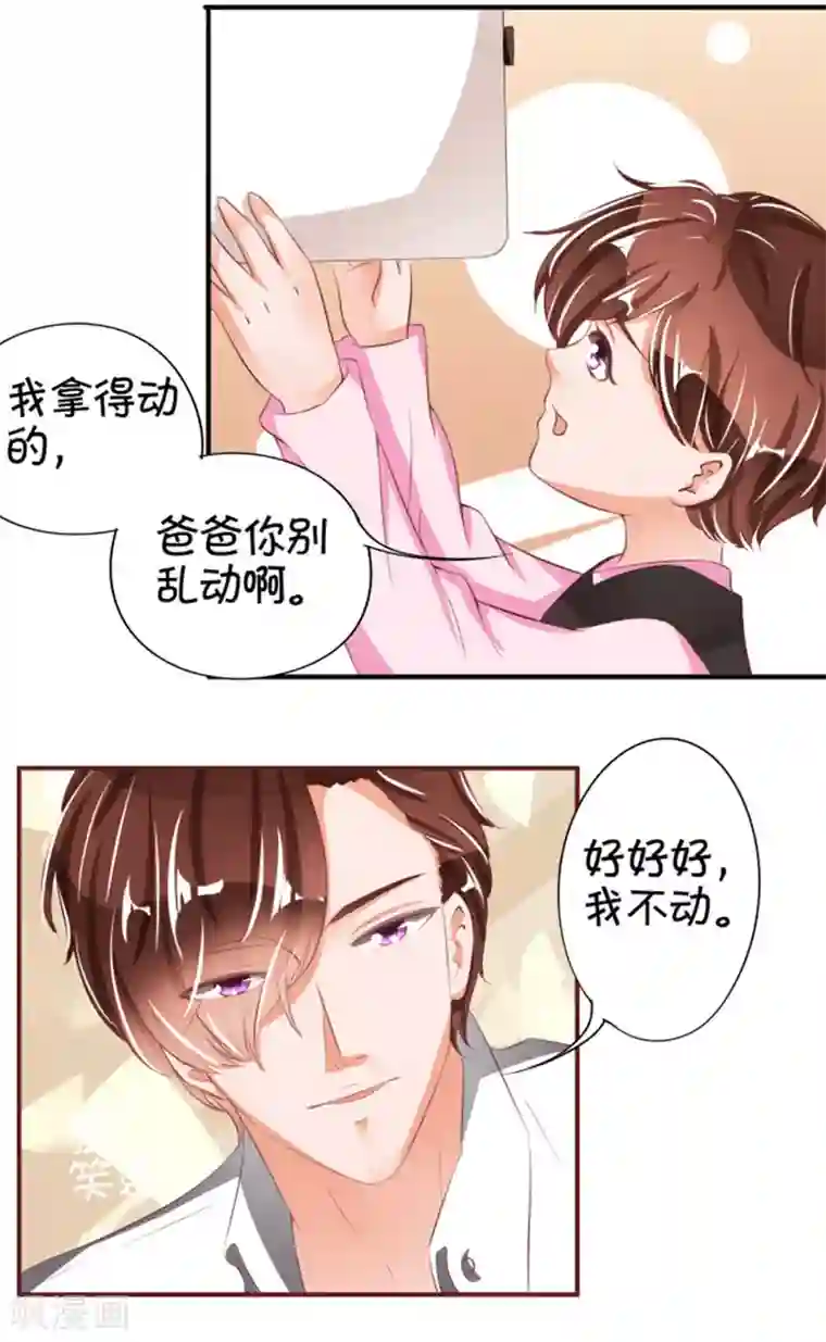 王爵的恋爱物语第39话