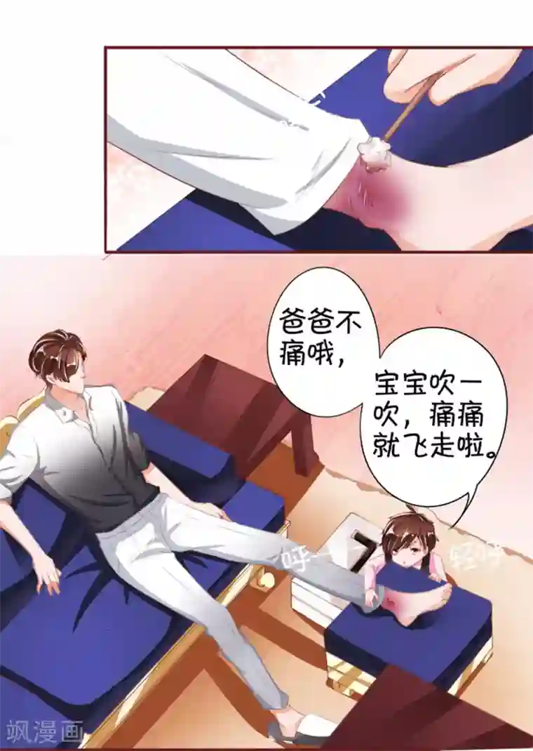 王爵的恋爱物语第39话