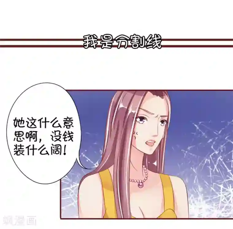 王爵的恋爱物语第39话