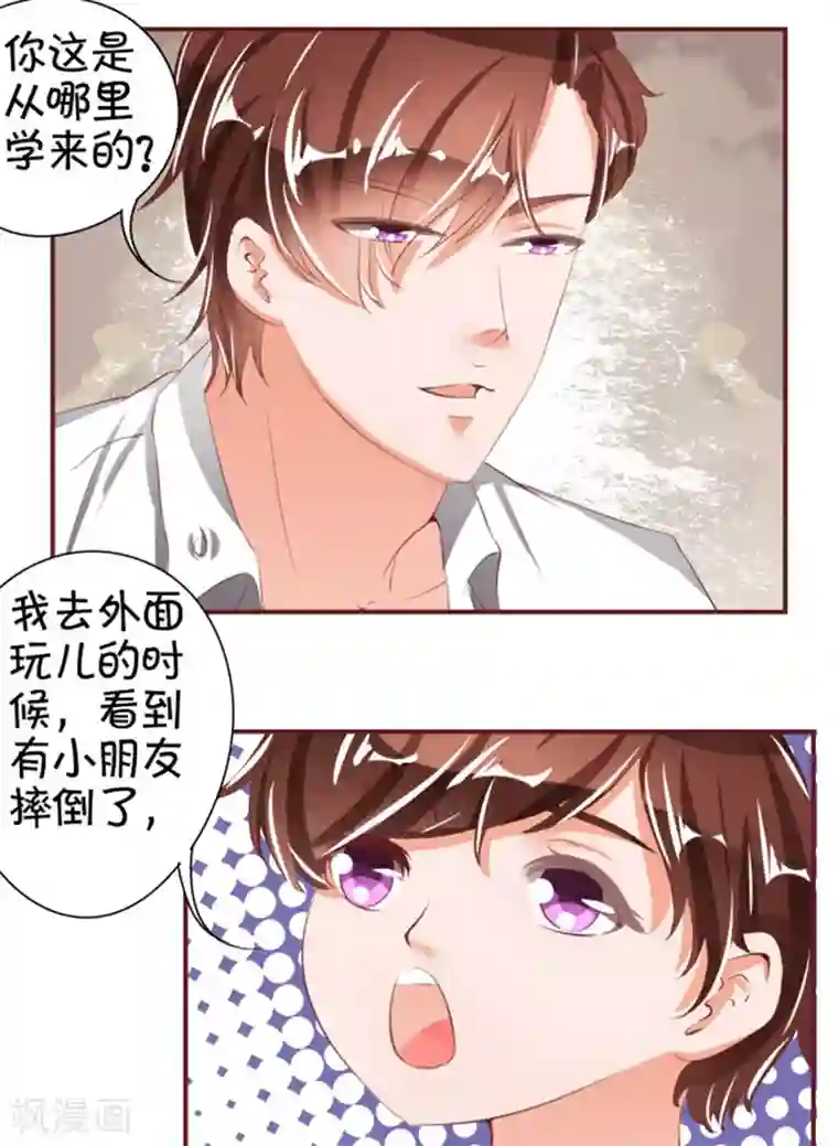 王爵的恋爱物语第39话