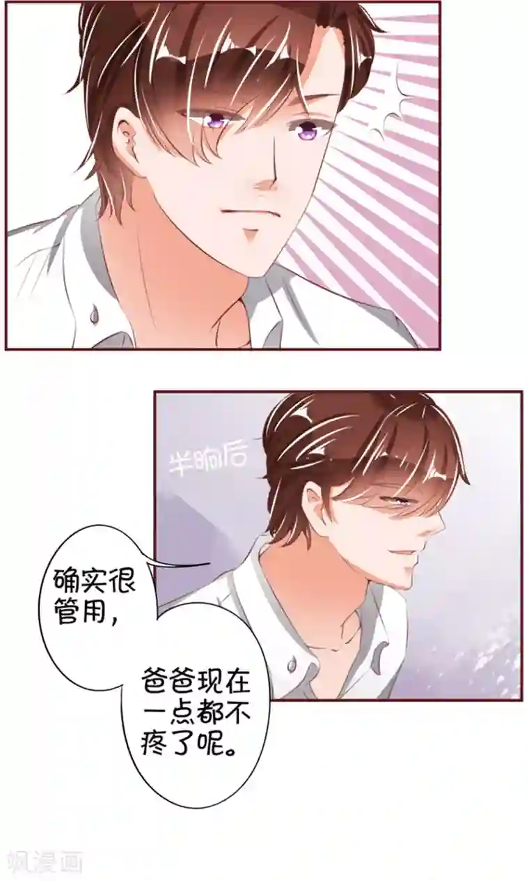 王爵的恋爱物语第39话