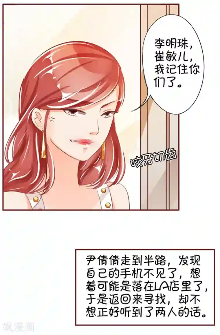 王爵的恋爱物语第39话