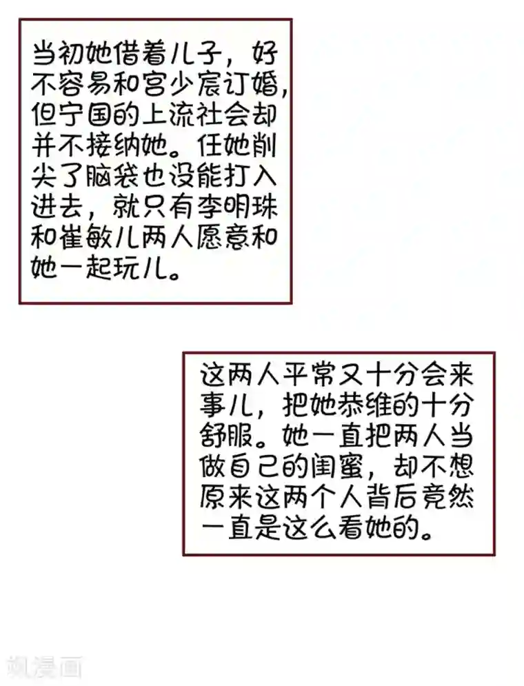 王爵的恋爱物语第39话