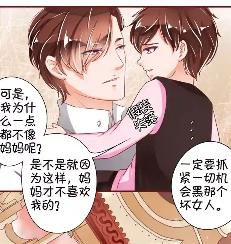 王爵的恋爱物语第40话