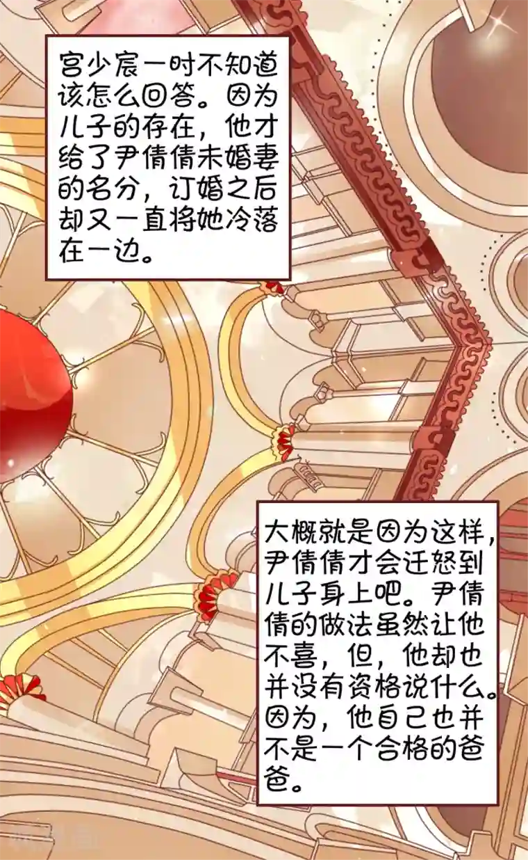 王爵的恋爱物语第40话