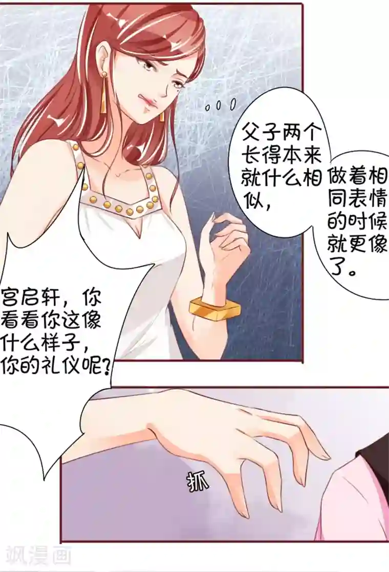 王爵的恋爱物语第40话