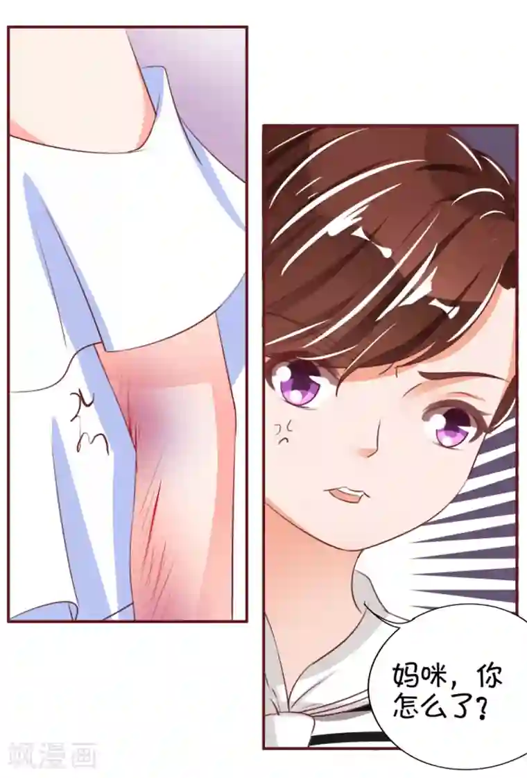 王爵的恋爱物语第40话