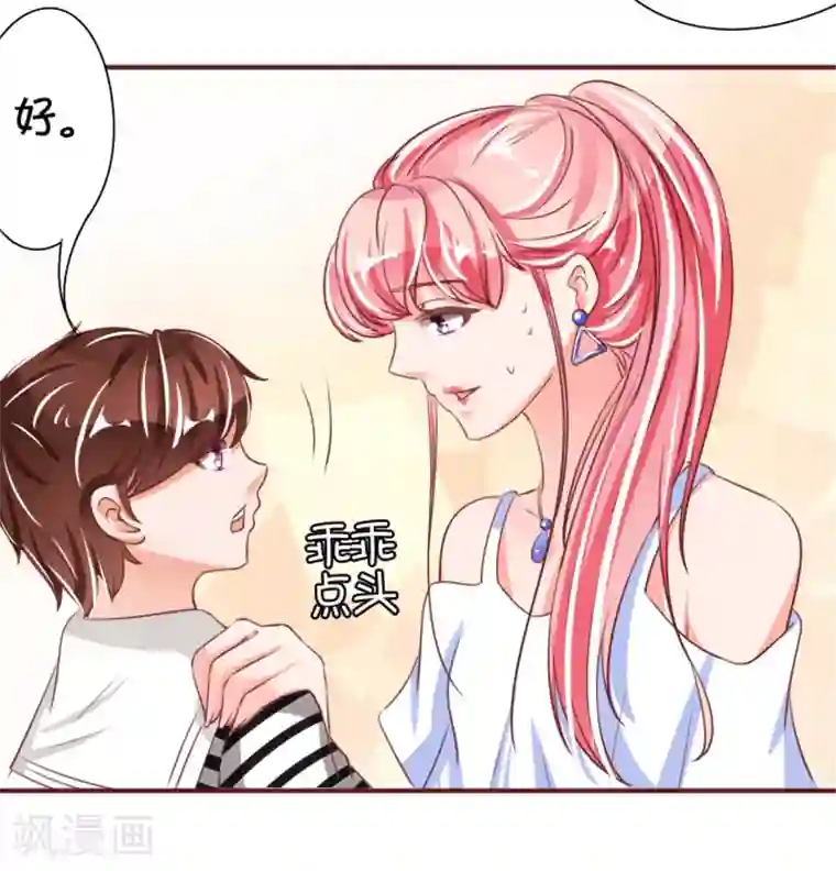 王爵的恋爱物语第40话