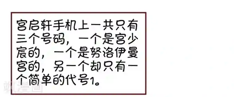 王爵的恋爱物语第40话