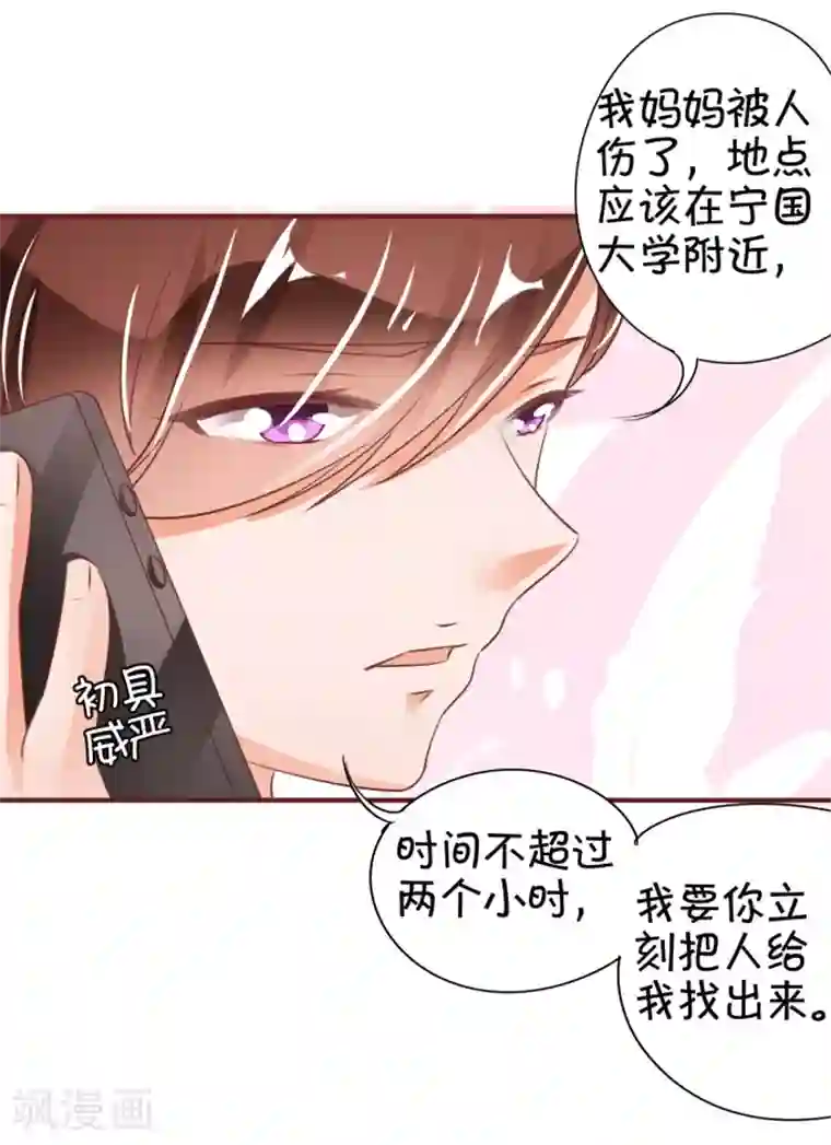 王爵的恋爱物语第40话