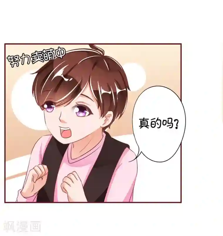 王爵的恋爱物语第40话