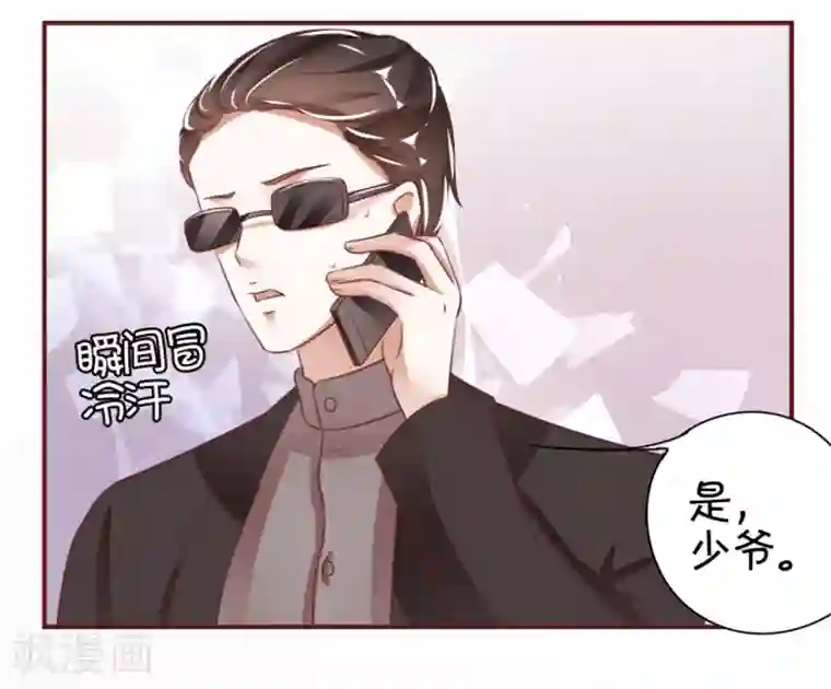 王爵的恋爱物语第40话