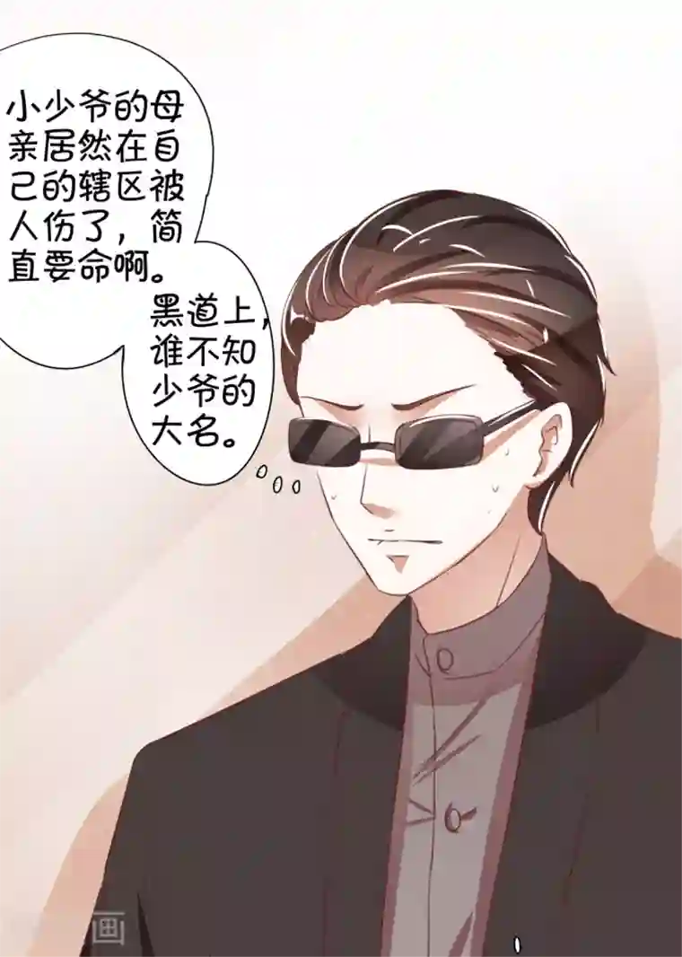 王爵的恋爱物语第40话