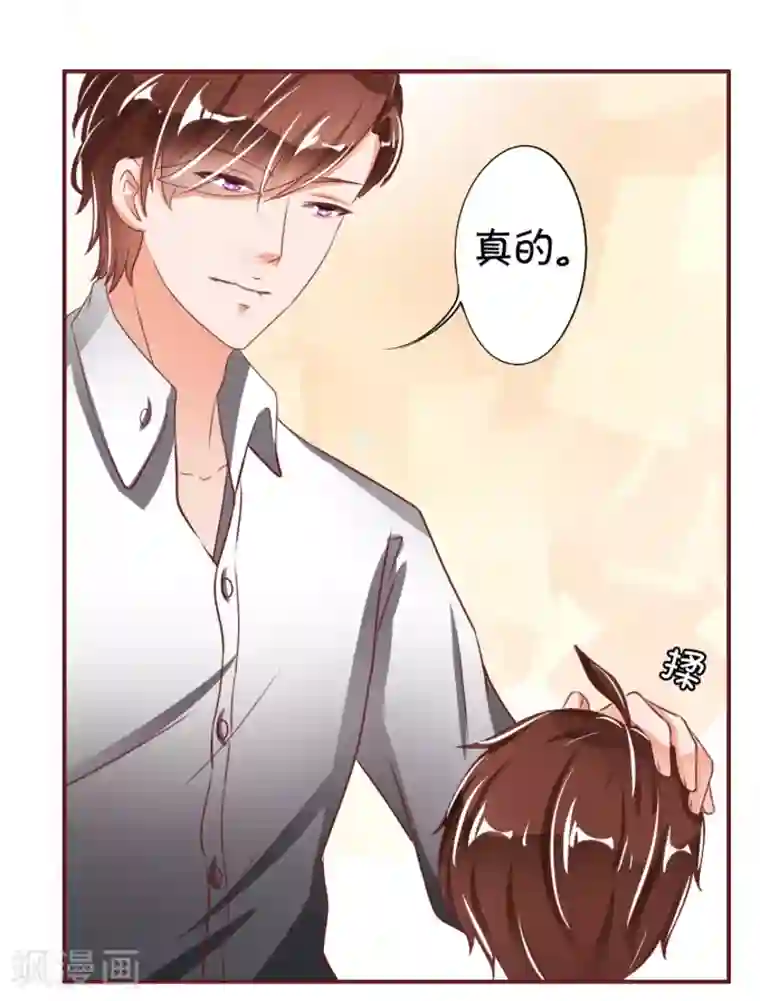 王爵的恋爱物语第40话