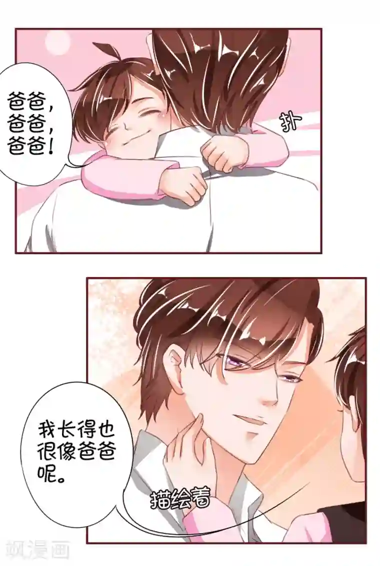 王爵的恋爱物语第40话