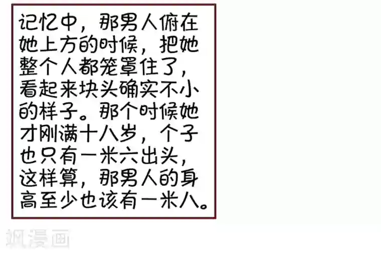 王爵的恋爱物语第41话