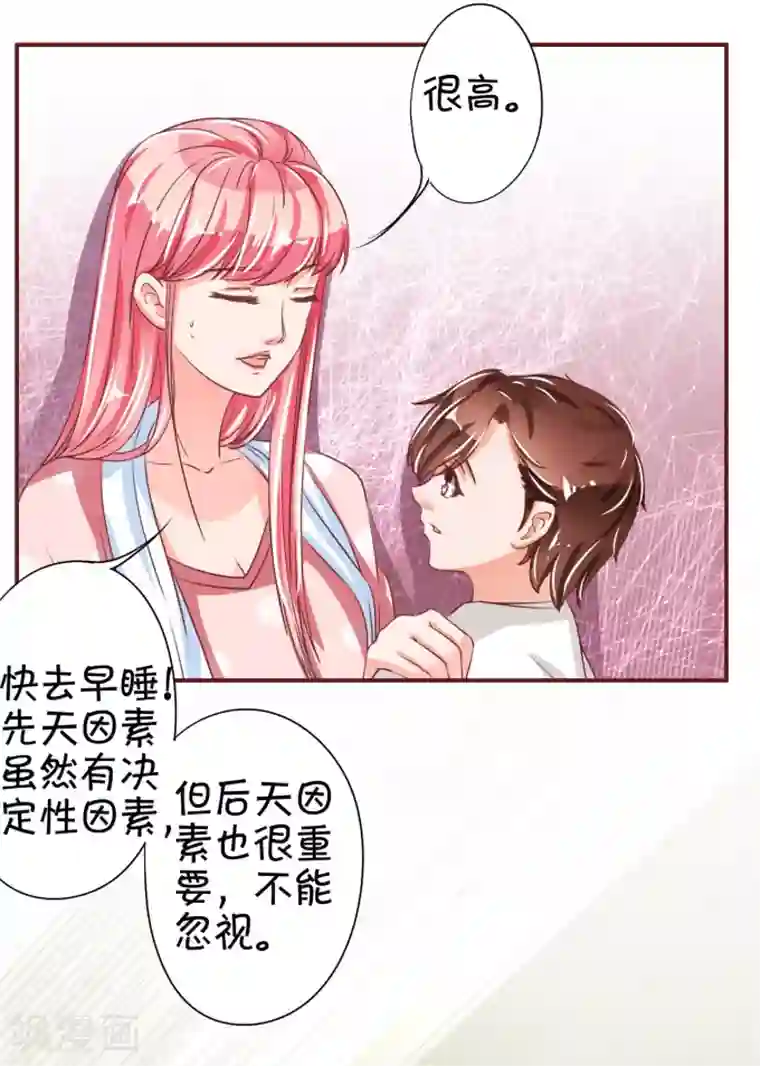 王爵的恋爱物语第41话