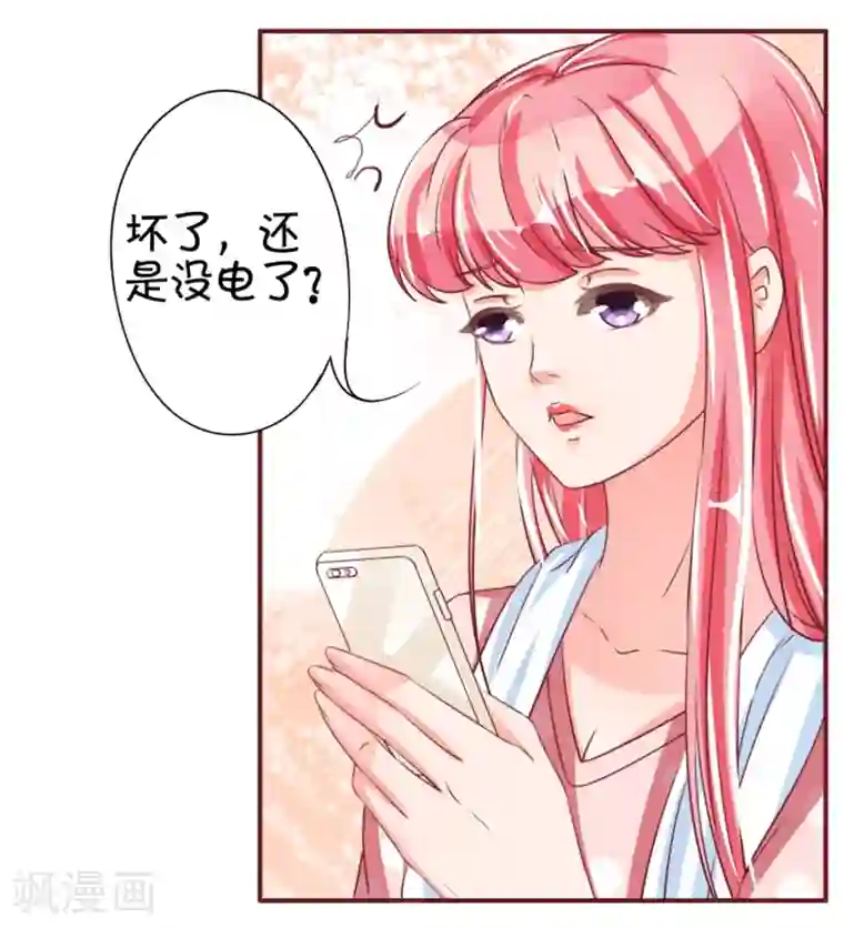 王爵的恋爱物语第41话