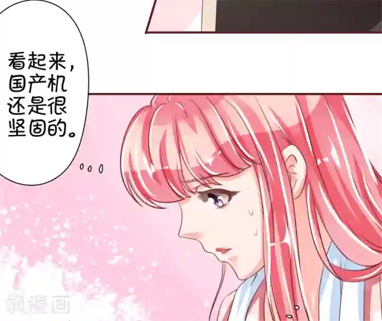 王爵的恋爱物语第41话